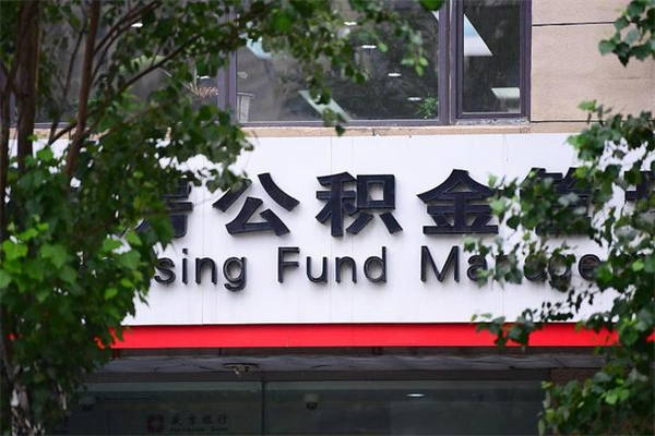 克拉玛依商转公2024最新政策（商转公政策会变吗）